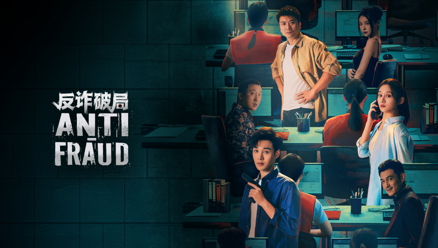 Cuộc Chiến Chống Lừa Đảo