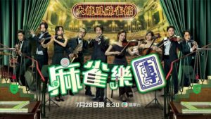 Giai Điệu Của Định Mệnh