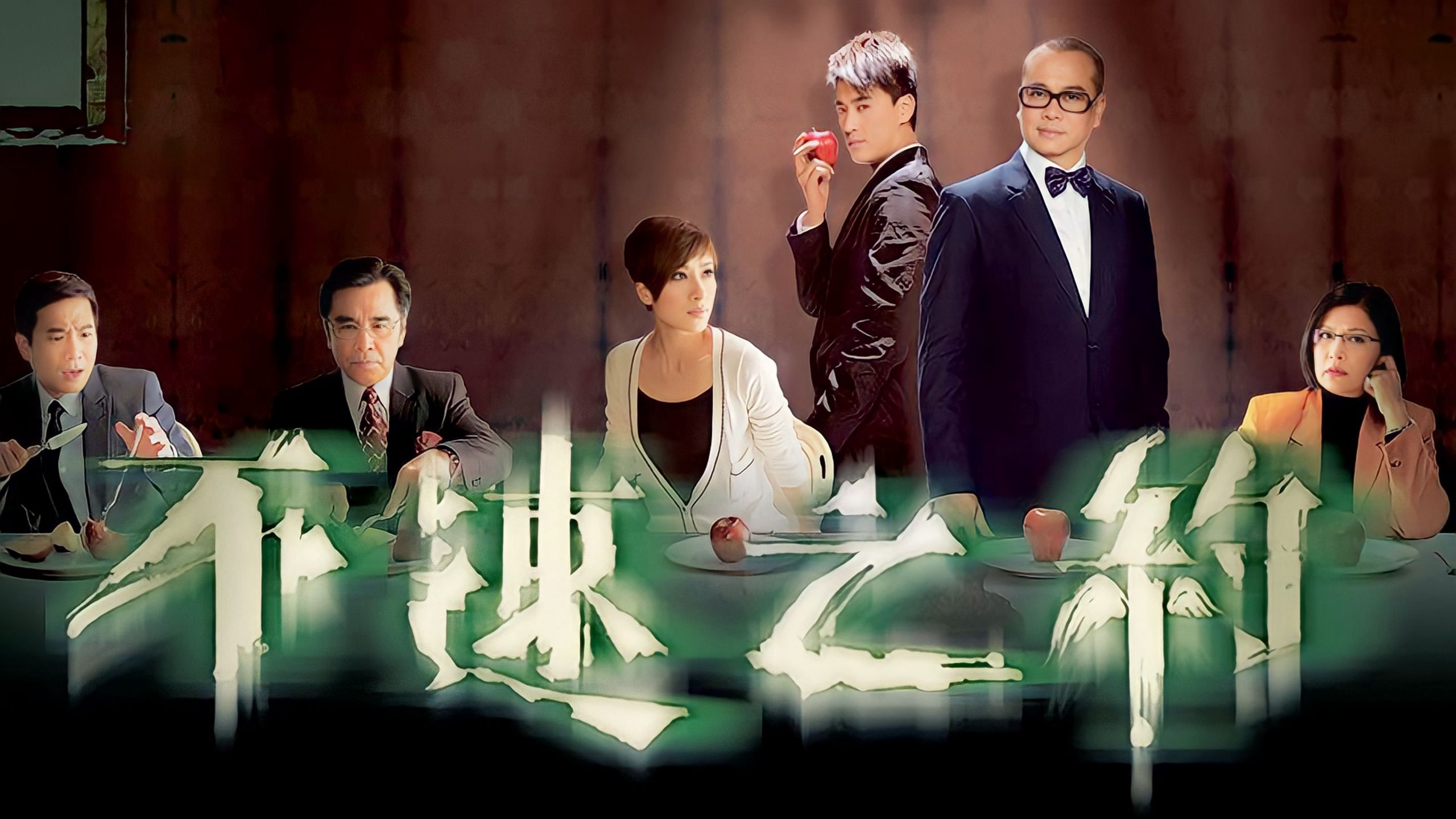 Cuộc Hẹn Tử Thần