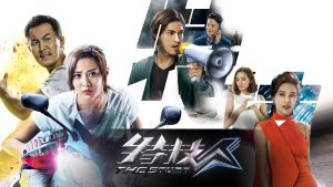 Đặc Kỹ Nhân – The Stunt
