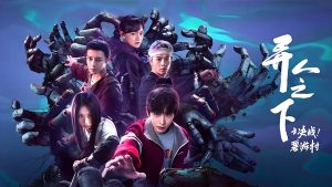 I Am Nobody: The Showdown Between Yin & Yang