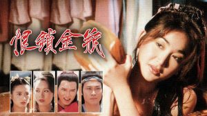 Mối Hận Kim Bình