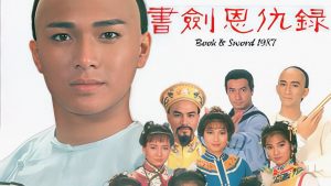 Thư Kiếm Ân Thù Lục