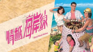 Bãi Biển Tình Yêu