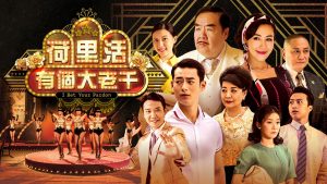 Tay Bịp Hollywood