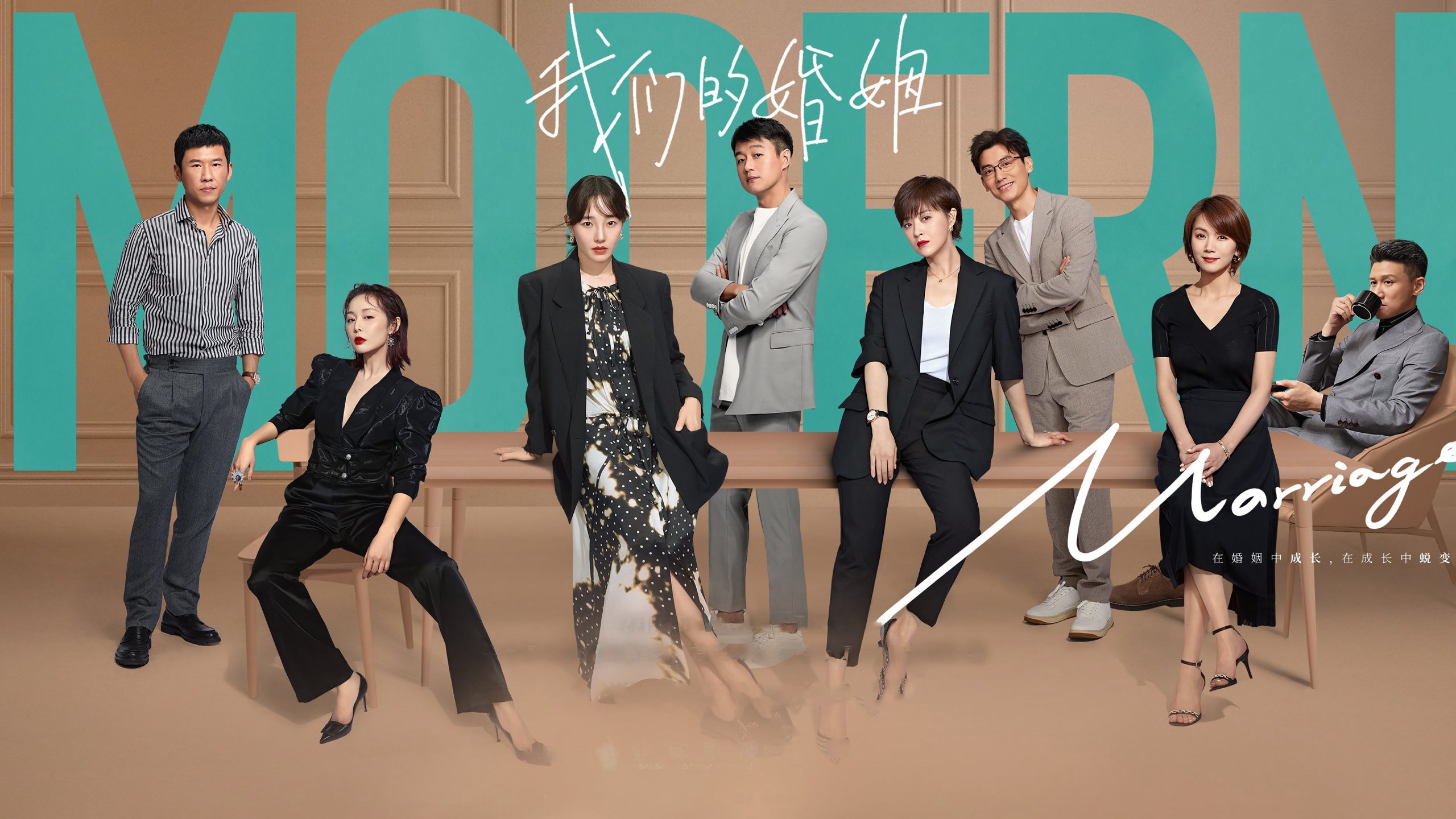 Hôn Nhân Của Chúng Ta