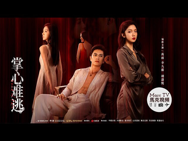 Không Thể Trốn Thoát