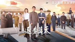 Theo Đuổi Giấc Mơ Xanh