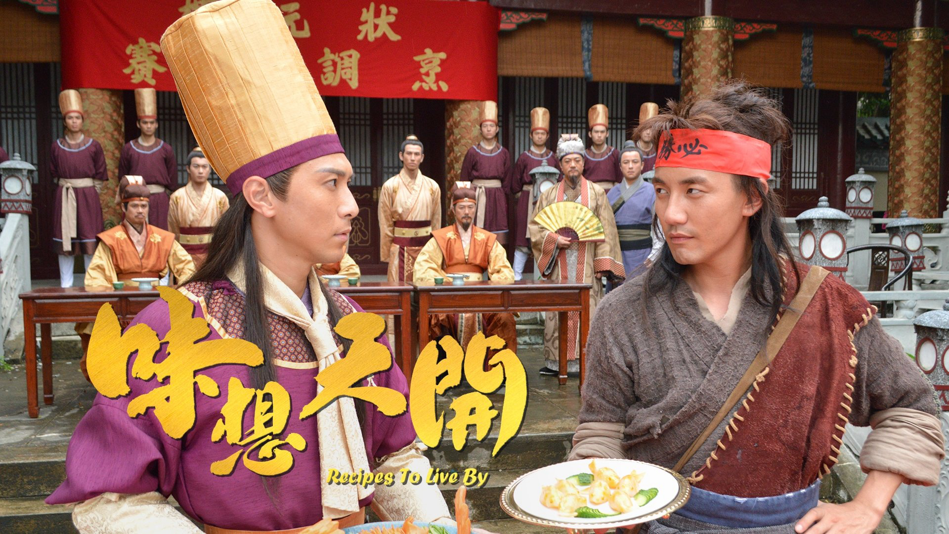 Ẩm Thực Tranh Tài