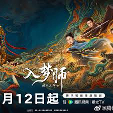 Nhập Mộng Sư: Phất Y Và A Thất